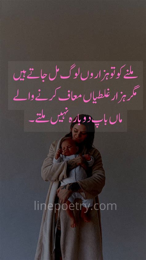 baap beti quotes in urdu|baap poetry pdf.